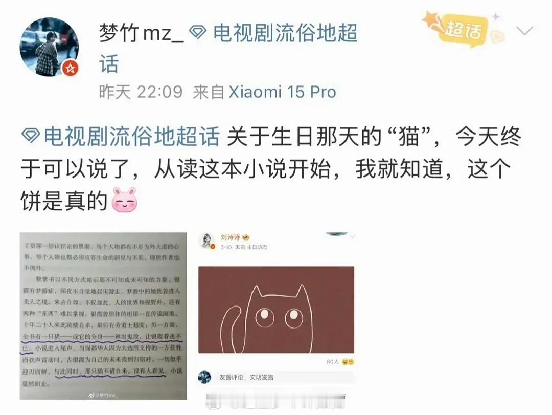 刘诗诗要演出演流俗地了吗？当初看这个饼就感觉挺好的，据说还有朱亚文和陈伟霆，有点