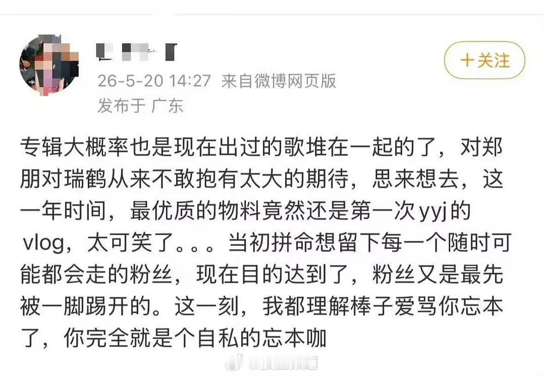 吸食 瑞鹤 营业敷衍