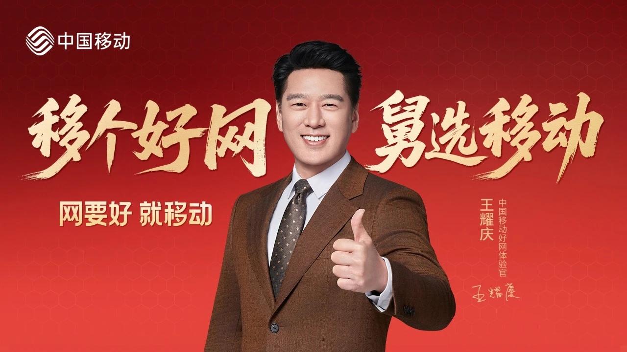 中国移动用抽象营销降低认知门槛、快速建立情感共鸣，通过接地气的创意解构中国移动“