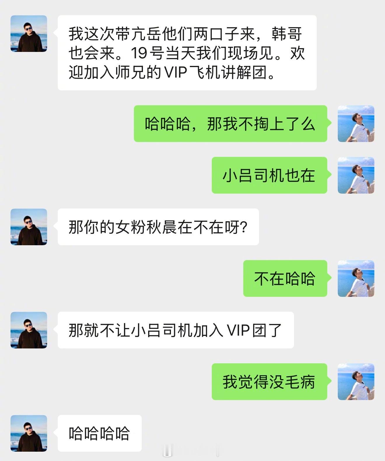 好开心呀！最强航展向导又要来长春了，19号空军开放日师兄的VIP飞机讲解团众星云
