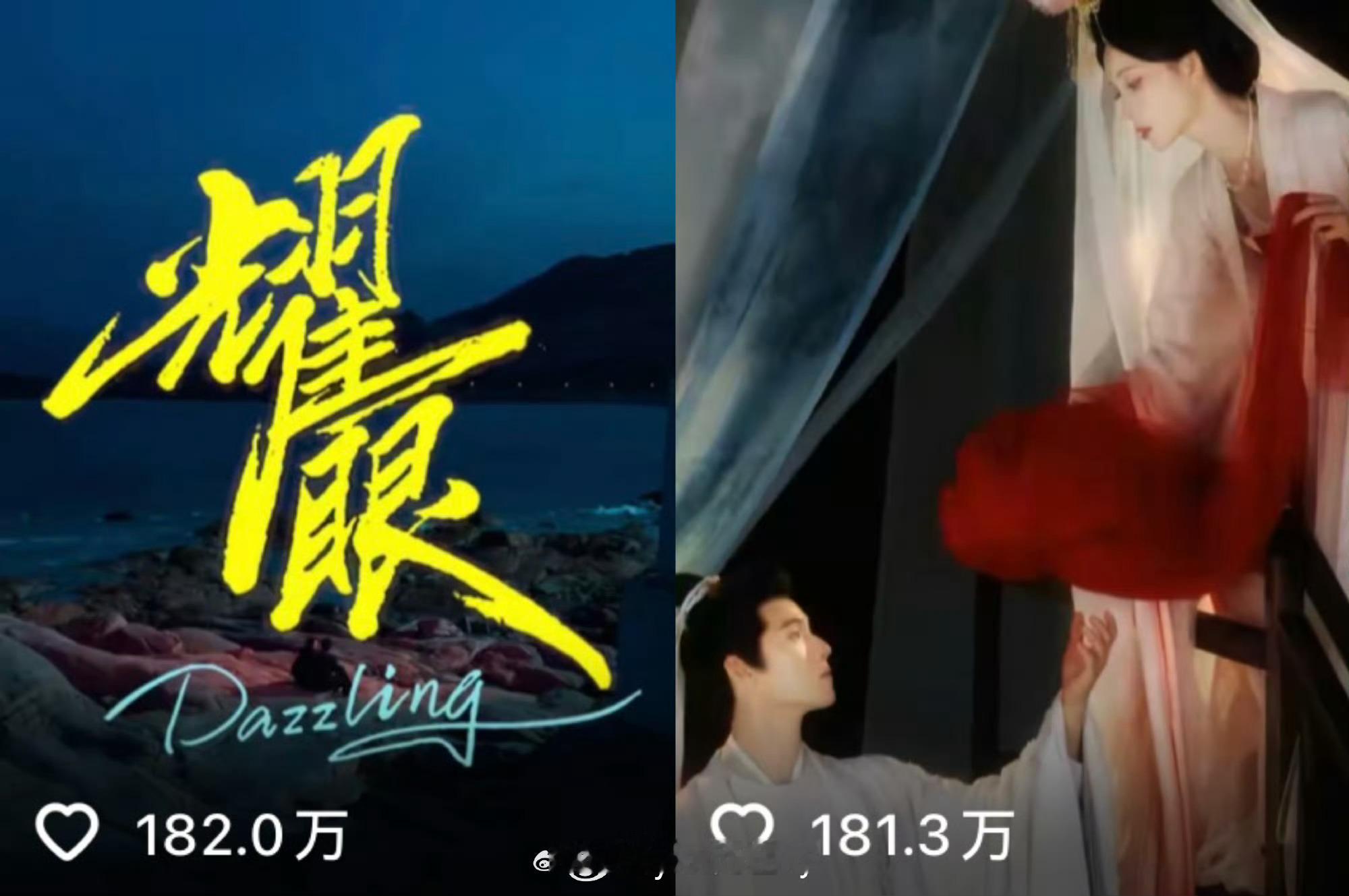 李昀锐两部待播剧《耀眼》《尚公主》预告官抖点赞量！ 