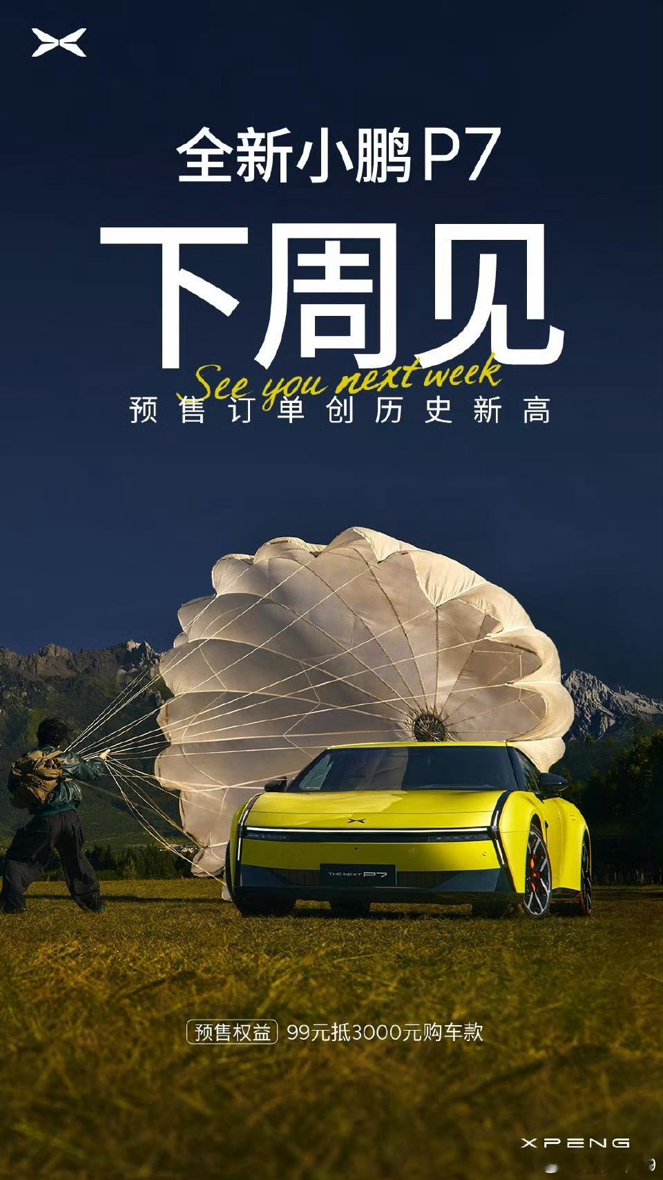 小鹏二季度财报，营收和毛利，现金储备都创新高，交付量过10万，毛利率17.3%。