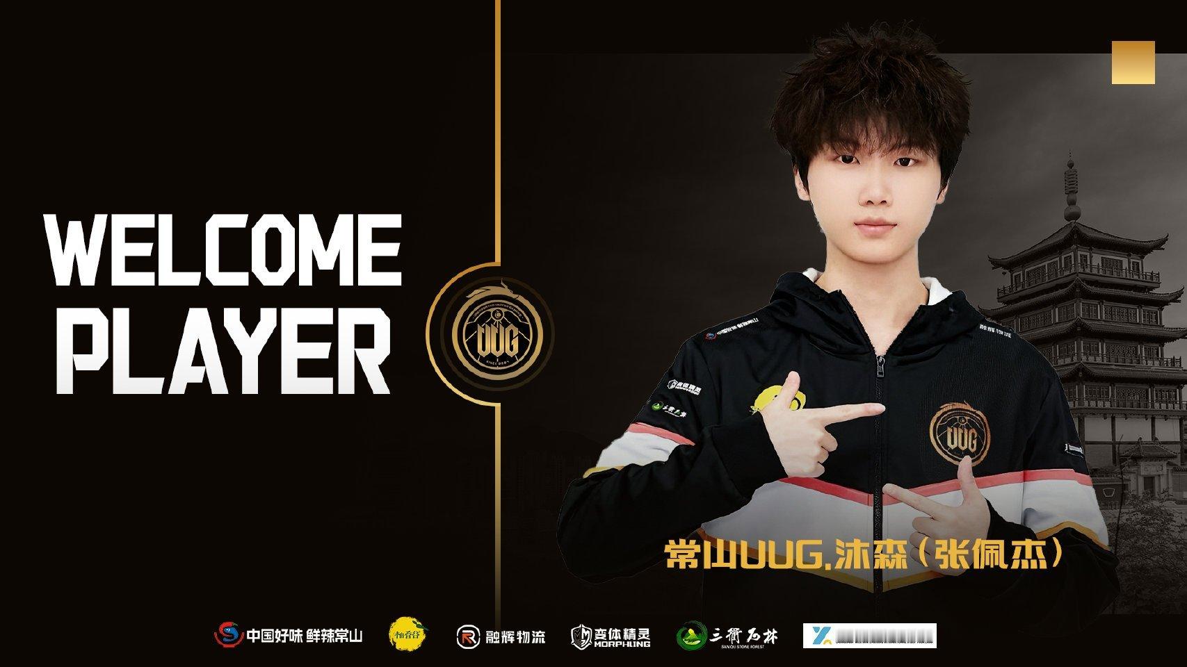 ｜第九十五枪UUG沐森 小辞连接成功 