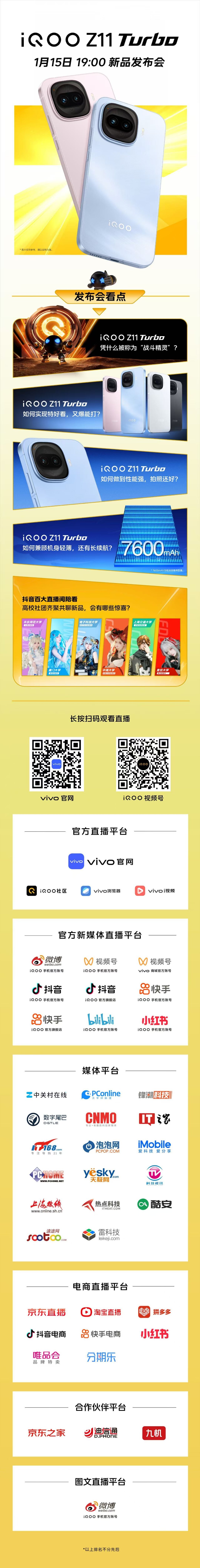 今天晚上 iQOO Z11 Turbo  发布，来猜下起售价，老规矩每人两次机会