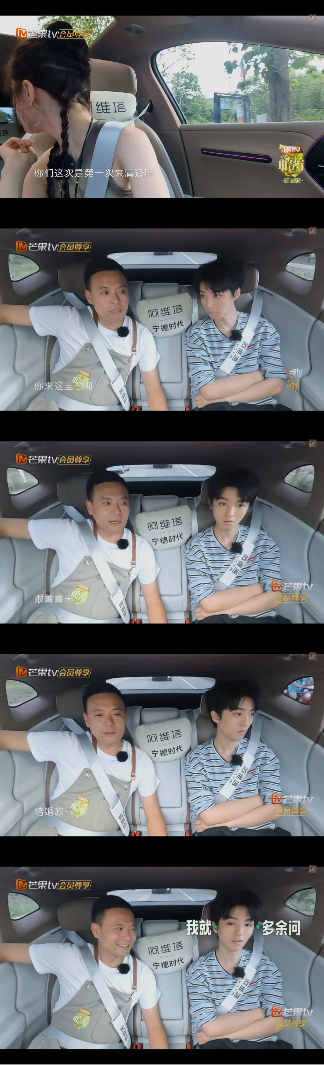 “我就多余问”哈哈哈哈王俊凯中餐厅10