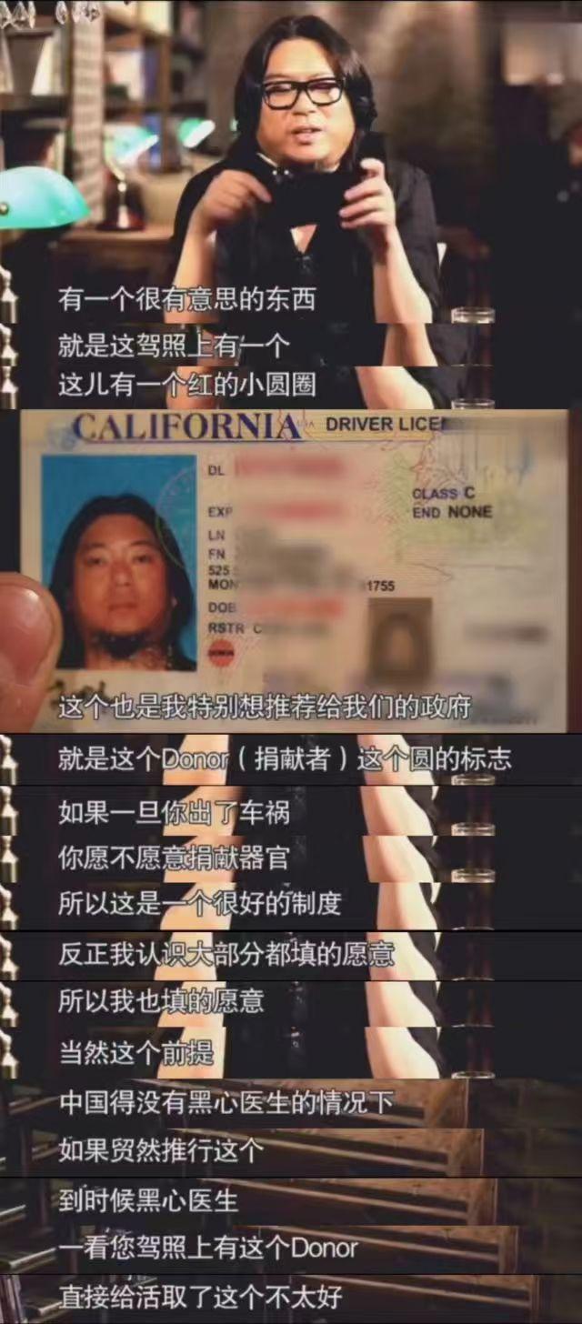 看完牢A关于在美国办理身份证件一定不要勾选“遗体捐赠（Donor）”一栏的直播后