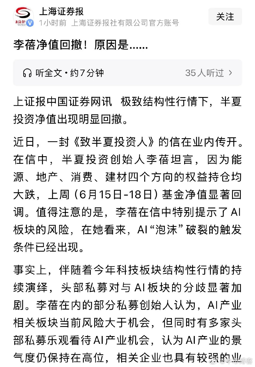 市场永远是对的，如果你亏钱了就证明你错了这是常识：本来我是不想评价这个所谓的私募