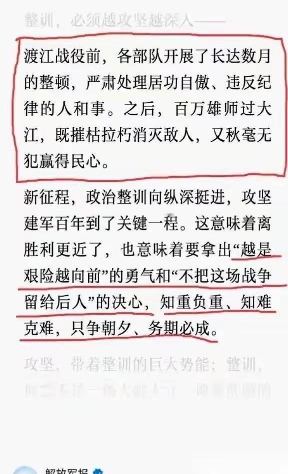 解放军报重磅发声！这代人接棒无退路，历史使命终要我们亲手完成

解放军报这篇文章