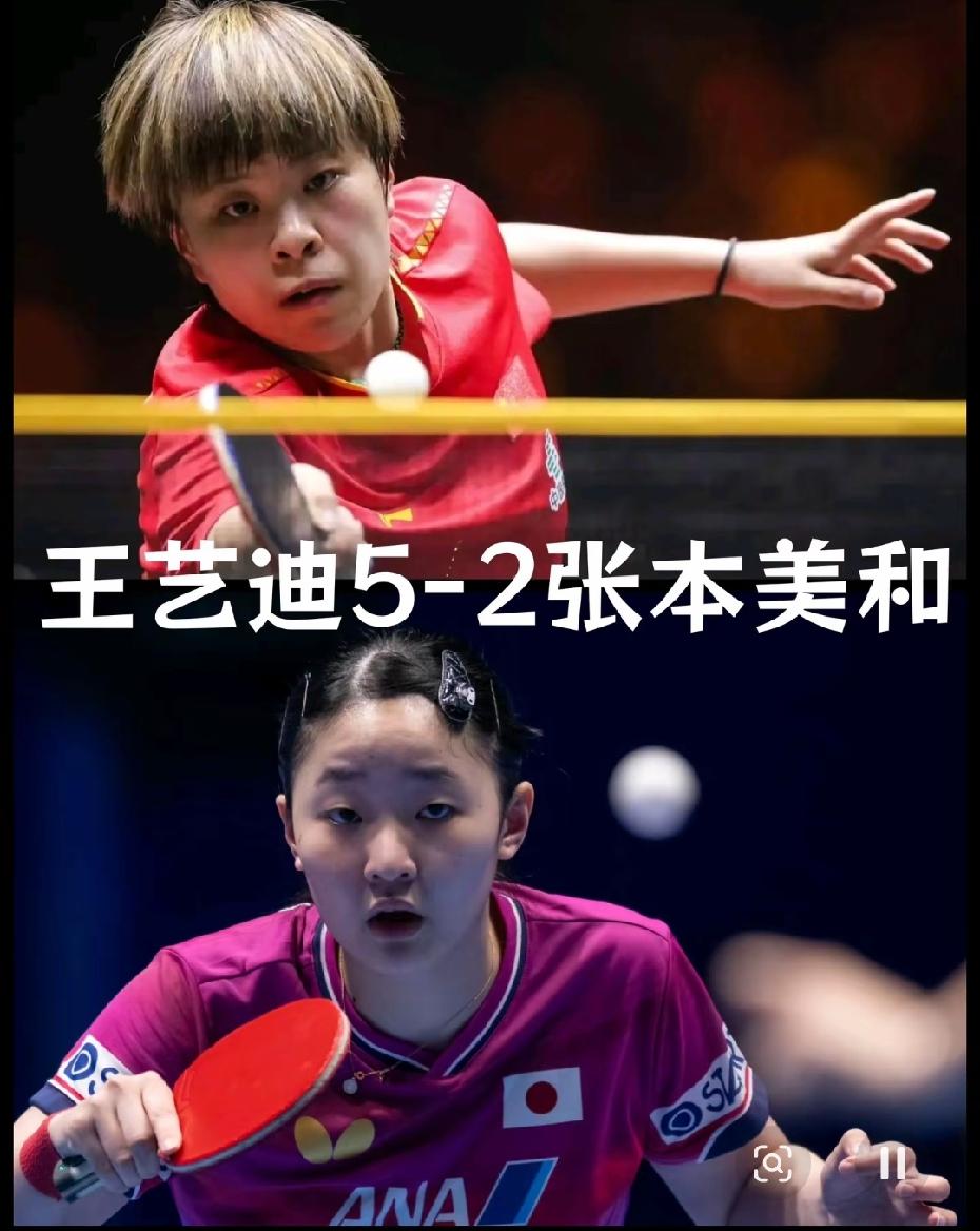 中国老将对阵小-日子新生代球员
王艺迪VS张本美和
快点儿观赛，给迪哥加油！
【