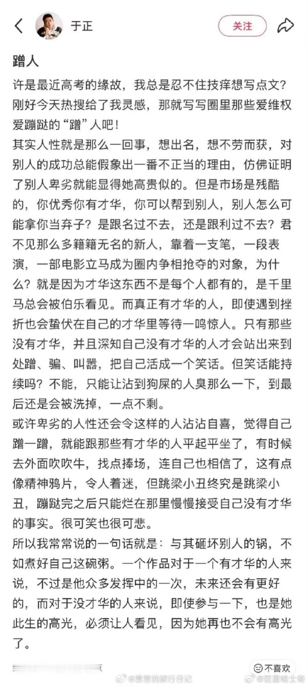于正讥讽蒙淇淇于正疑似讥讽蒙淇淇 蒙淇淇 于正这是帮我坐实  抄袭时怎么不想想自