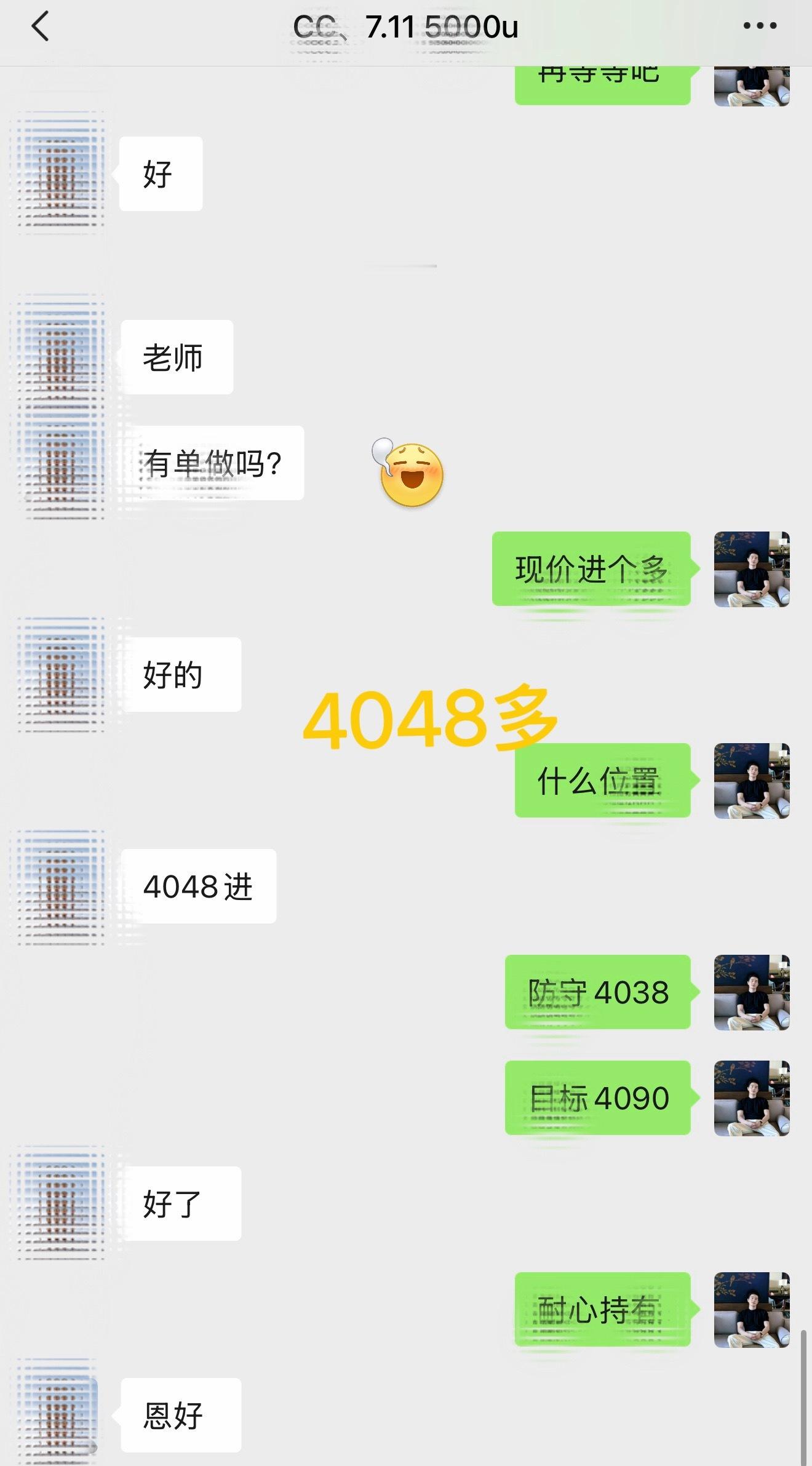 新朋友CC哆箪 3️⃣ :4048 — 4077 哆，29 碘（ 5171 优 