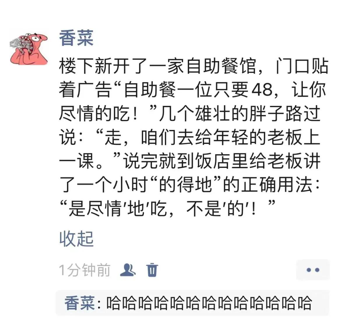 这弯儿拐的太急了，差点儿把老夫摔下来[大笑][大笑]