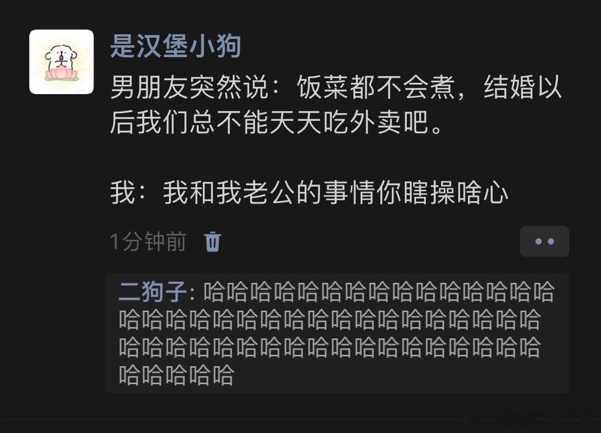 我和我老公的事你瞎操啥心 ​​​