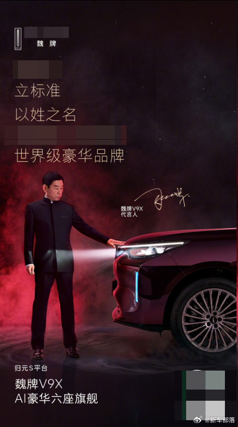 车圈少见：老板亲自给自己的旗舰车型当代言年前以姓立牌，十年后为旗舰站台，魏建军这