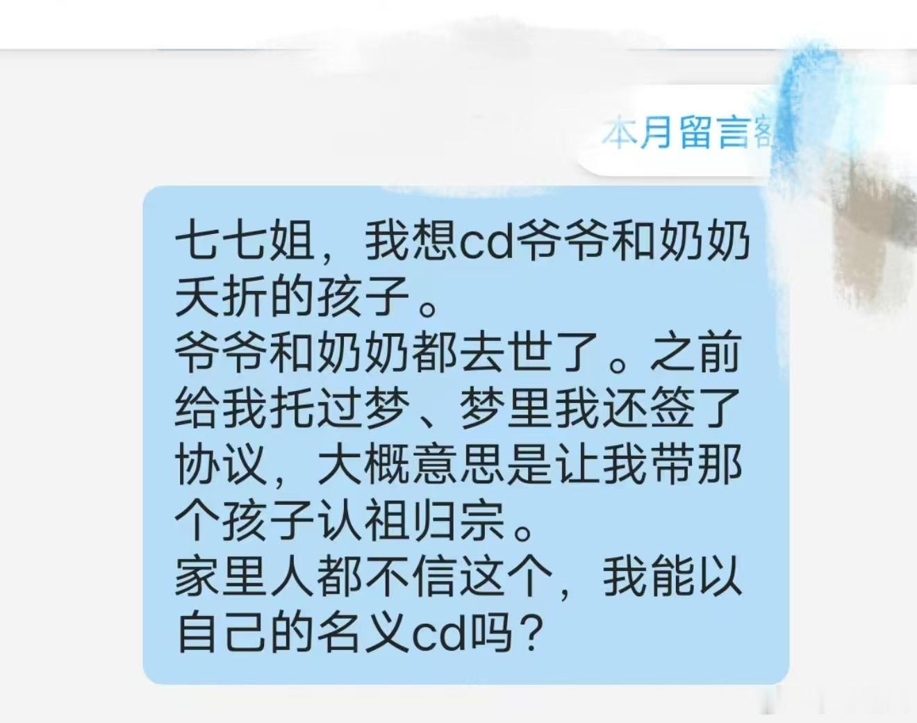 婴灵超度想让母亲托梦需不需要cd婴灵，这种基本上是要的，结果托梦了，因为涉及到他