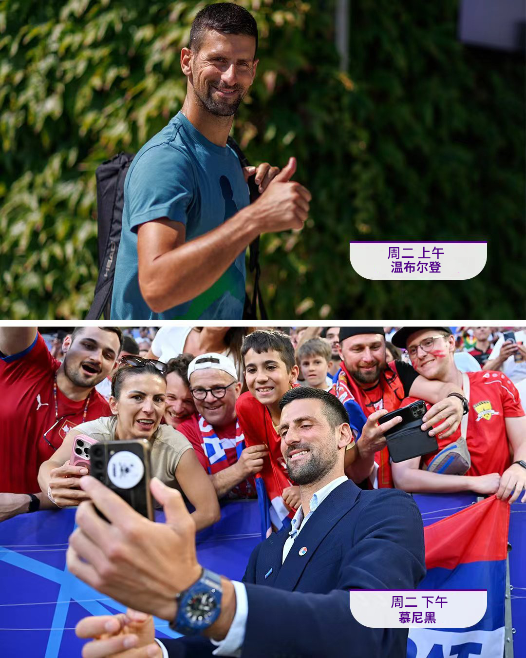 凌波微步，启动💨上午训练，下午看球⚽你和一起关注了#丹麦vs塞尔维亚# 的比赛