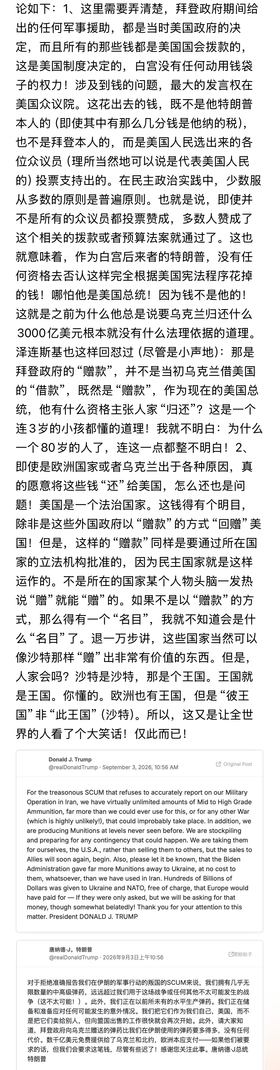 想钱想疯了？！老川语不惊人死不休的毛病也不是一次两次了，前后矛盾的话经常说，估计