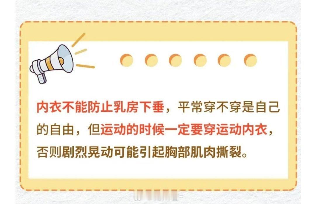 内衣并不能防止🐻下垂哈 