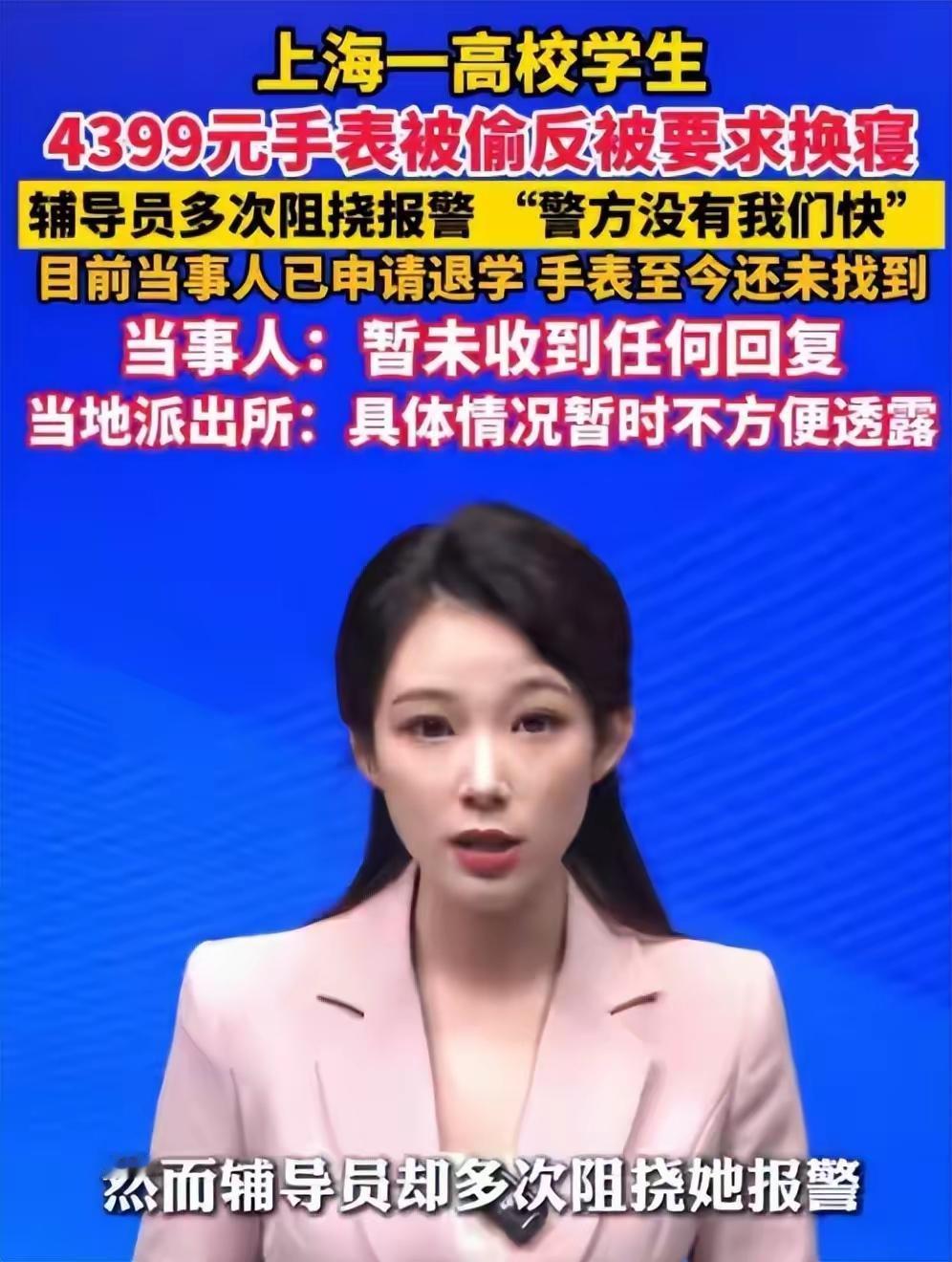 [吃瓜群众]果然是“民办高校花样多”，学生偷窃竟然“捂盖子”，说受害者“不该”报