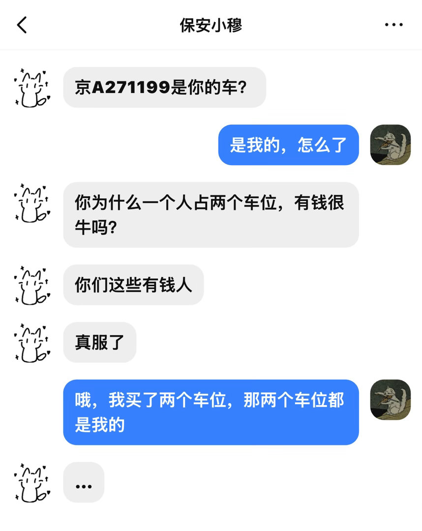 有钱人很牛福？ 