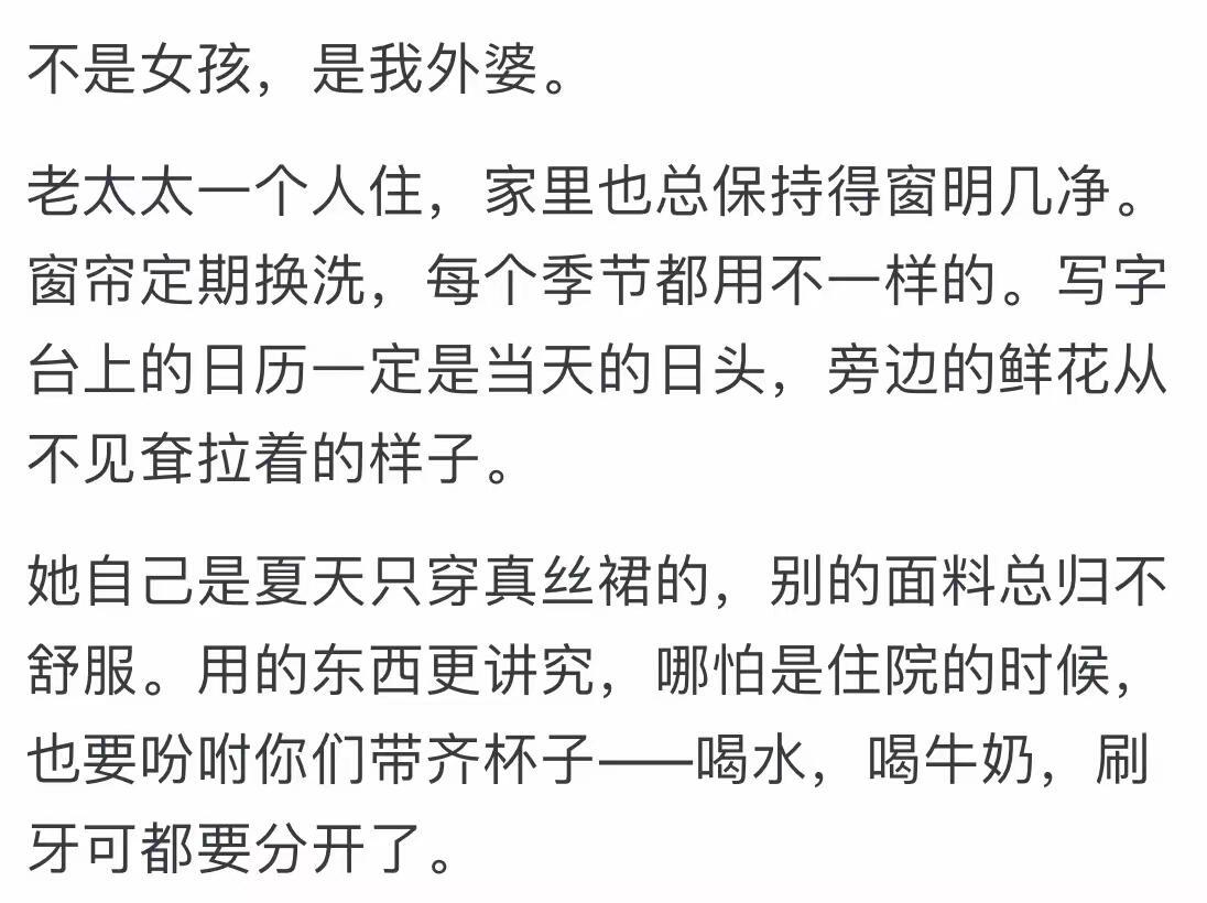 要怎样才算得上精致 对生活有热爱就会精致起来 ​​​
