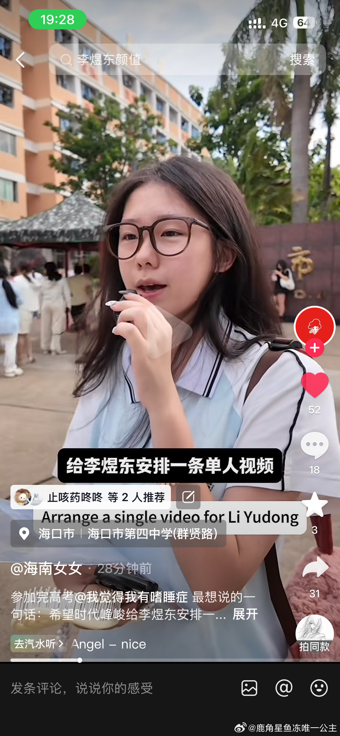 高考生发力了能不能尊重高考生意愿，高考最大知不知道（已征得该宝宝同意发布，是真实