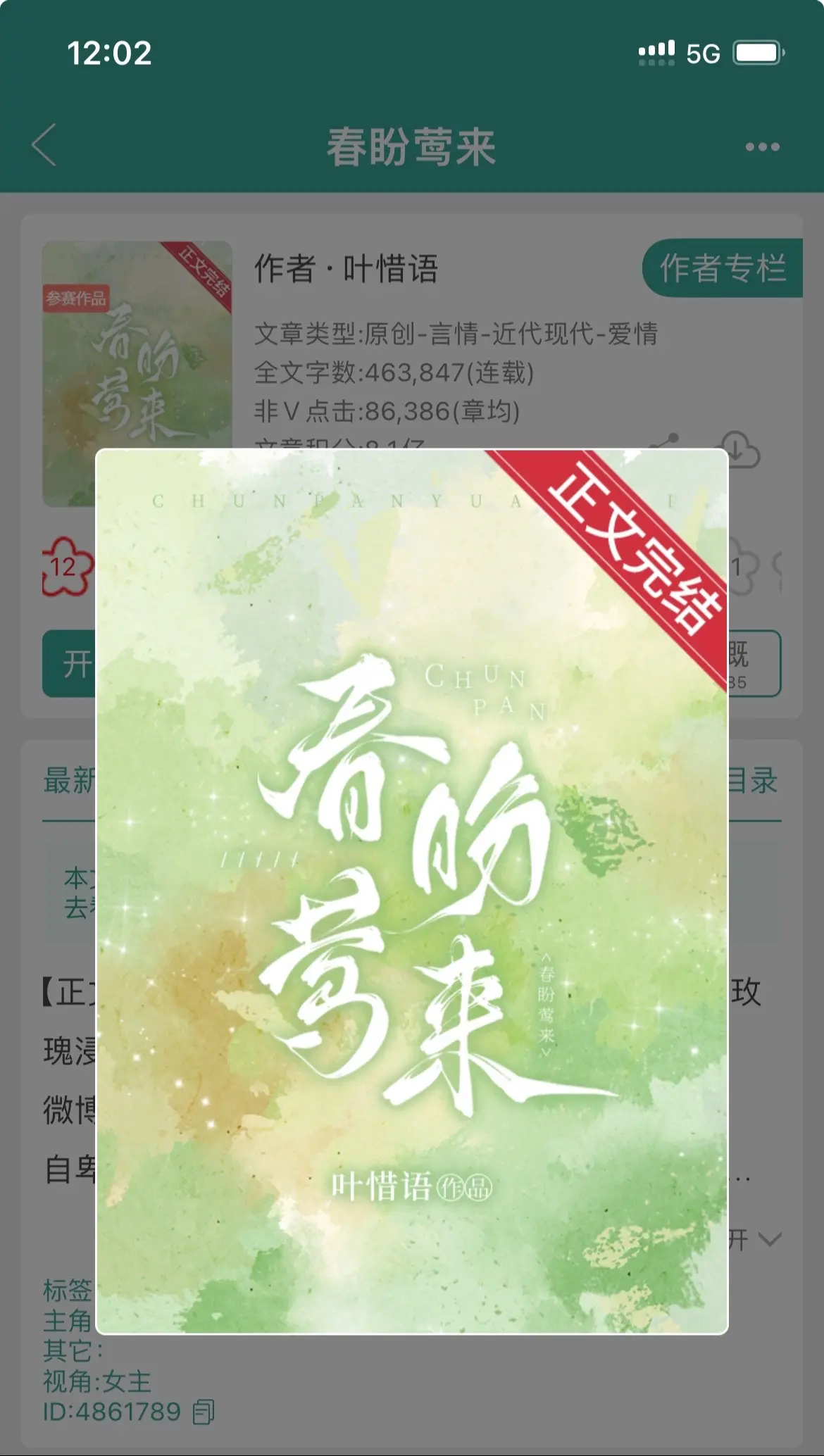 超级推荐这本浪子回头。超级推荐这本浪子回头，女主前期暗恋不卑微，分手也很果断，五年后重逢，男主是顶流，女主是记者，身份天差地别，可这次是男主主动追女主，追妻火葬场~