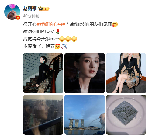 赵丽颖新加坡归来时，微博一现北京城。她亲笔：微博是自己发的不是什么其他的，赵小刀