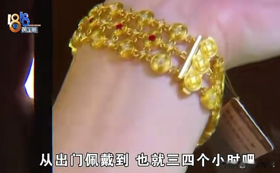 “什么逻辑？”浙江杭州，女子花28万买了一条手链，可只佩戴了3、4个小时，手链就