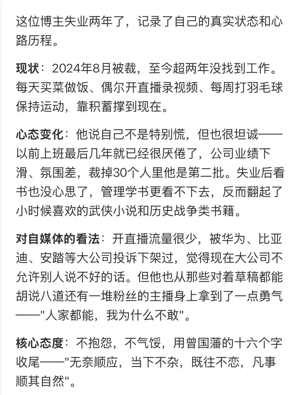 来时的路
