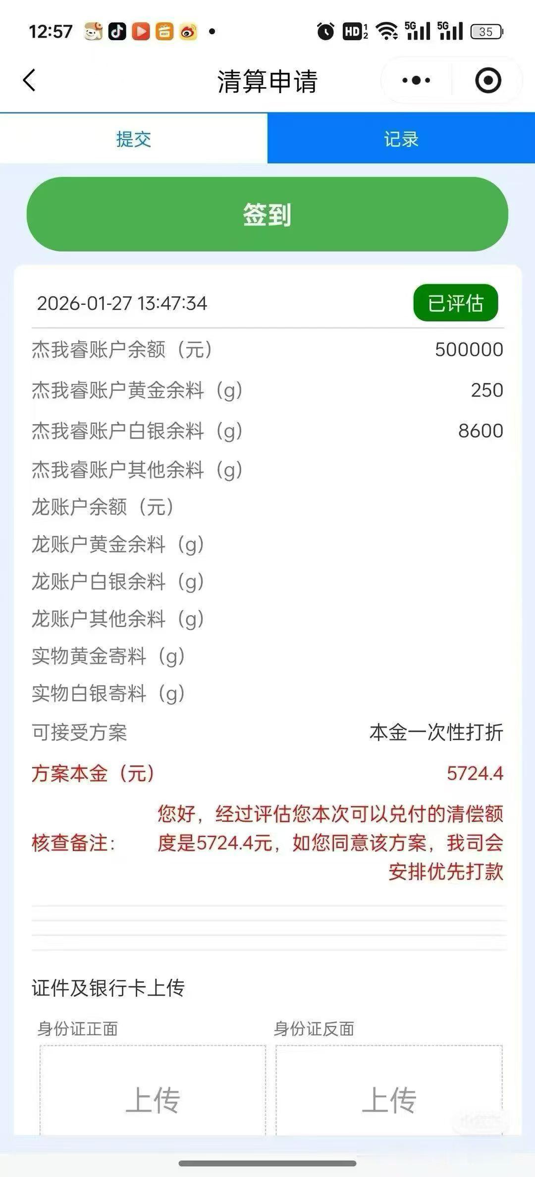 杰我睿客户称兑付方案或打2折50万变成6000黄金这个东西能现货就现货不能现货就
