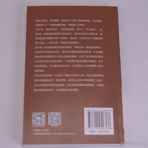 知書club 新书介绍丨我叫汪星宇，读书期间，我走过了20多个国家和地区，却发现