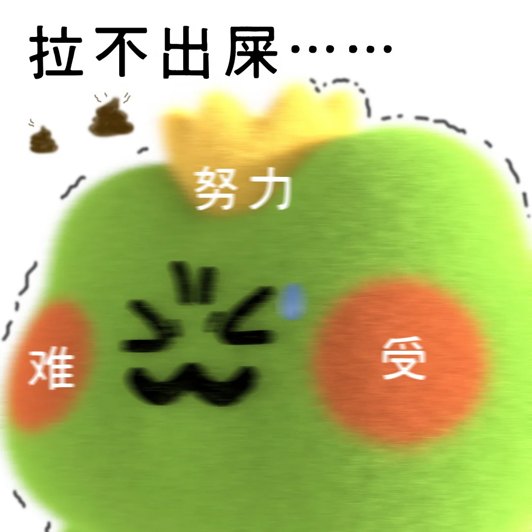 一组99新的表情包