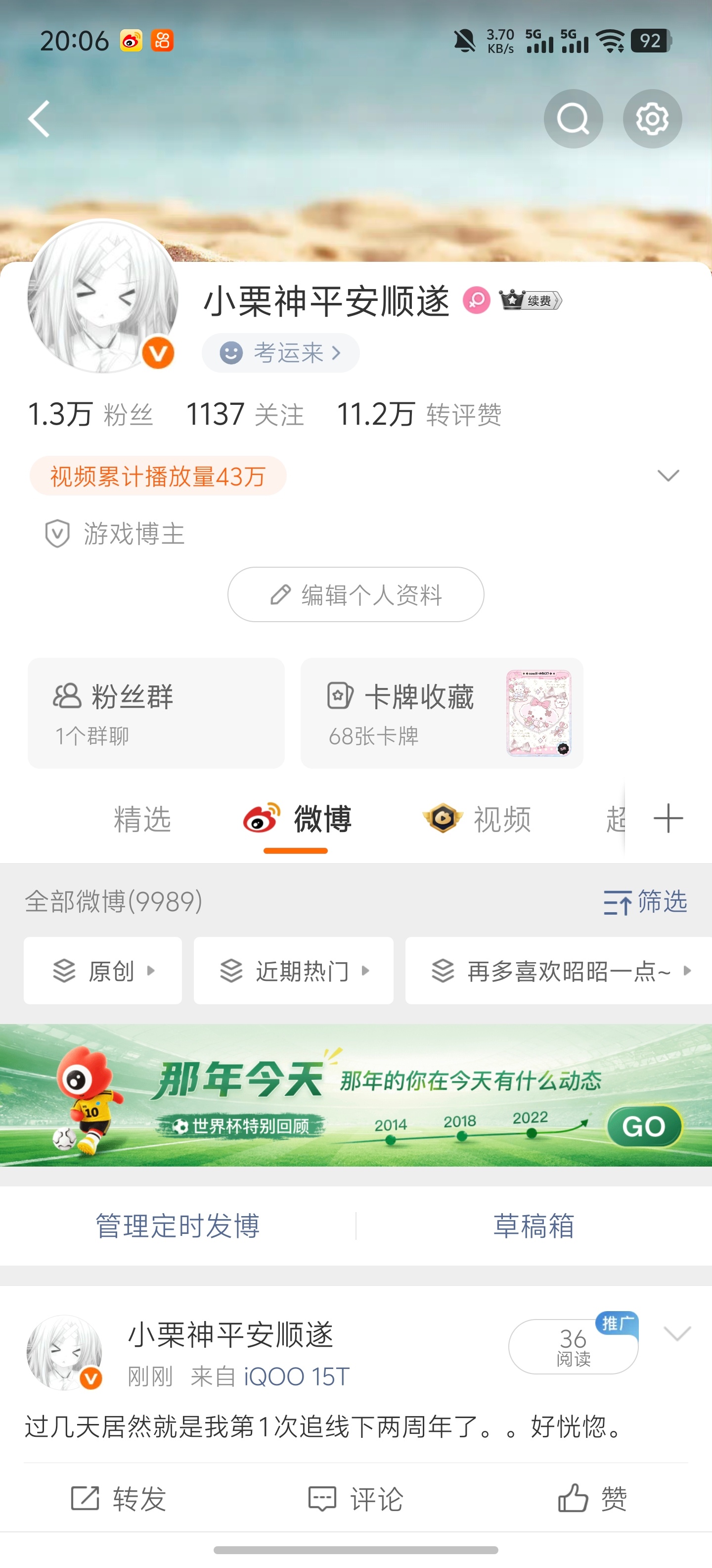改了 