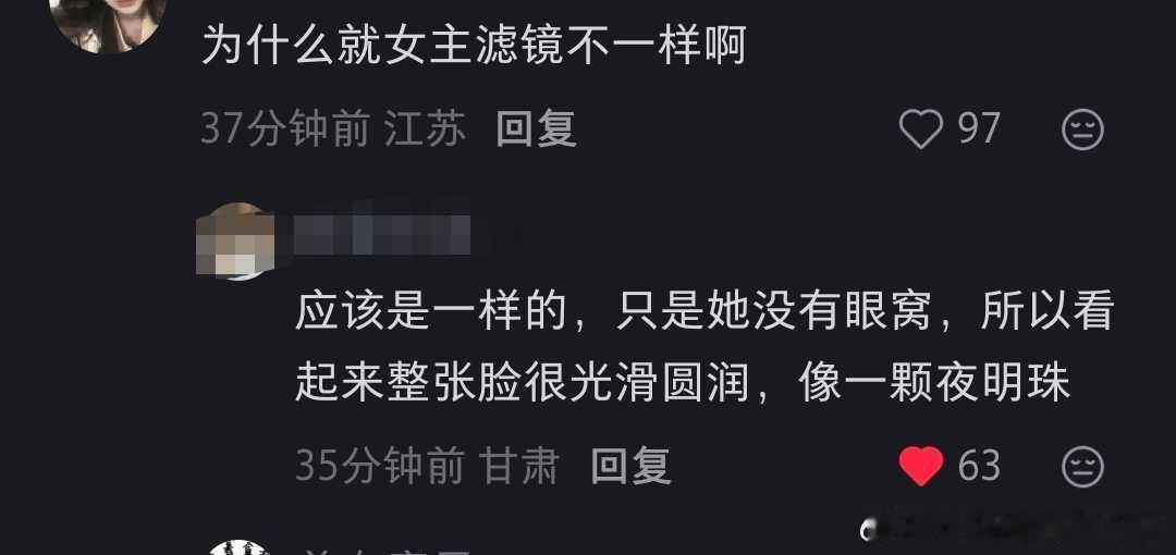 像一颗夜明珠 