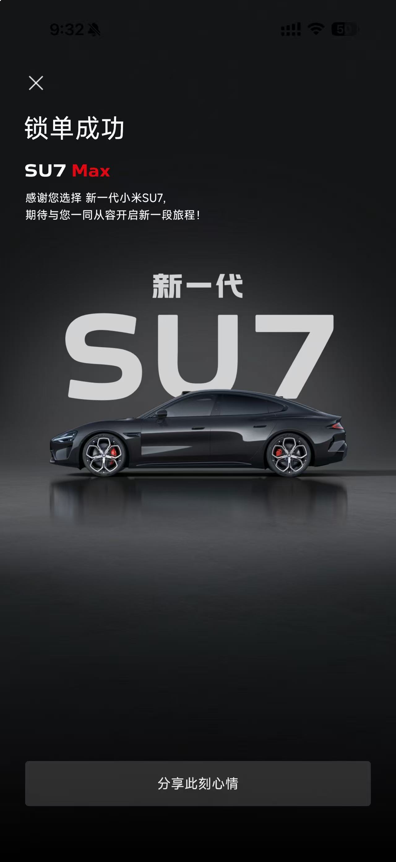 小米汽车工作室锁单一台，后面给你们做体验视频