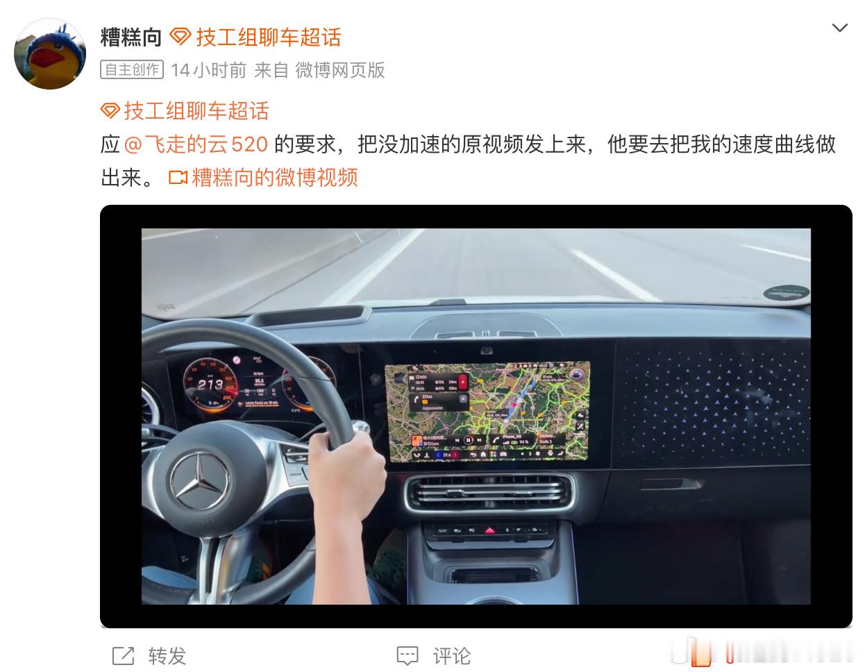基于视频全程（图1），写了个软件，自动识别车速，识别精度1hz（图2）做出了这辆