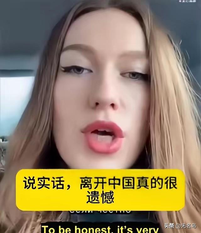 “滚回自己的国家！”
一乌克兰女子自称难民，想来中国避难，却因发现在中国不工作就