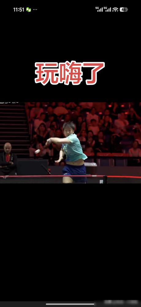 孙颖莎碰上硬茬了，那个被她连赢了18次的早田希娜，这次突然开窍了！
 
大比分被