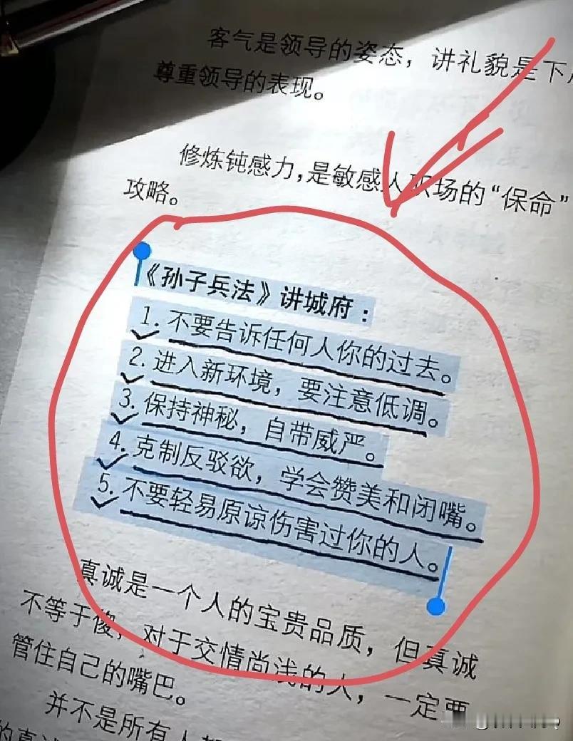 现在自媒体越来越夸张了，注意看，下图就是典型的一种造假，你翻遍《孙子兵法》也找不