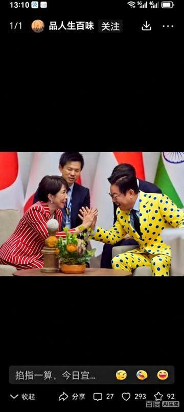 李在明这一手，玩得是真溜。

前脚刚在北京拿了实惠，后脚就跑到东京给高市早苗“上