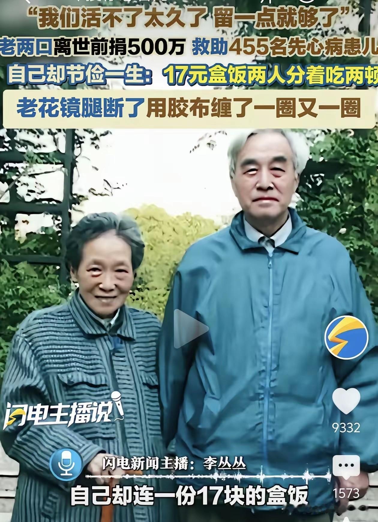 “我们两个人应该活不了太久了，留一点就够了。”
说这话的，是上海一对无儿无女的老