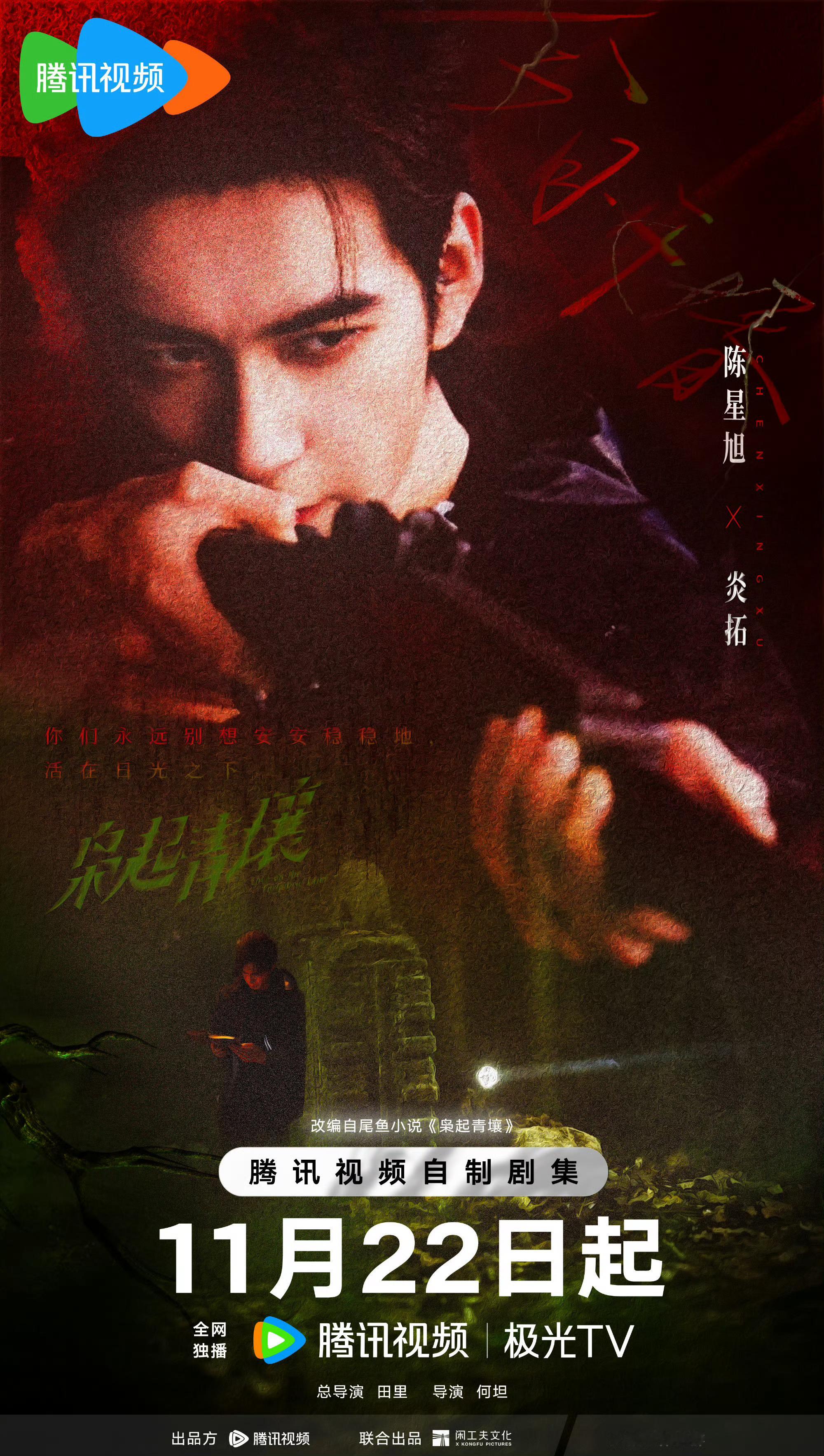 陈星旭《枭起青壤》打戏花絮，帅气打戏的背后是专业的“戏精”，坐等正片上线！