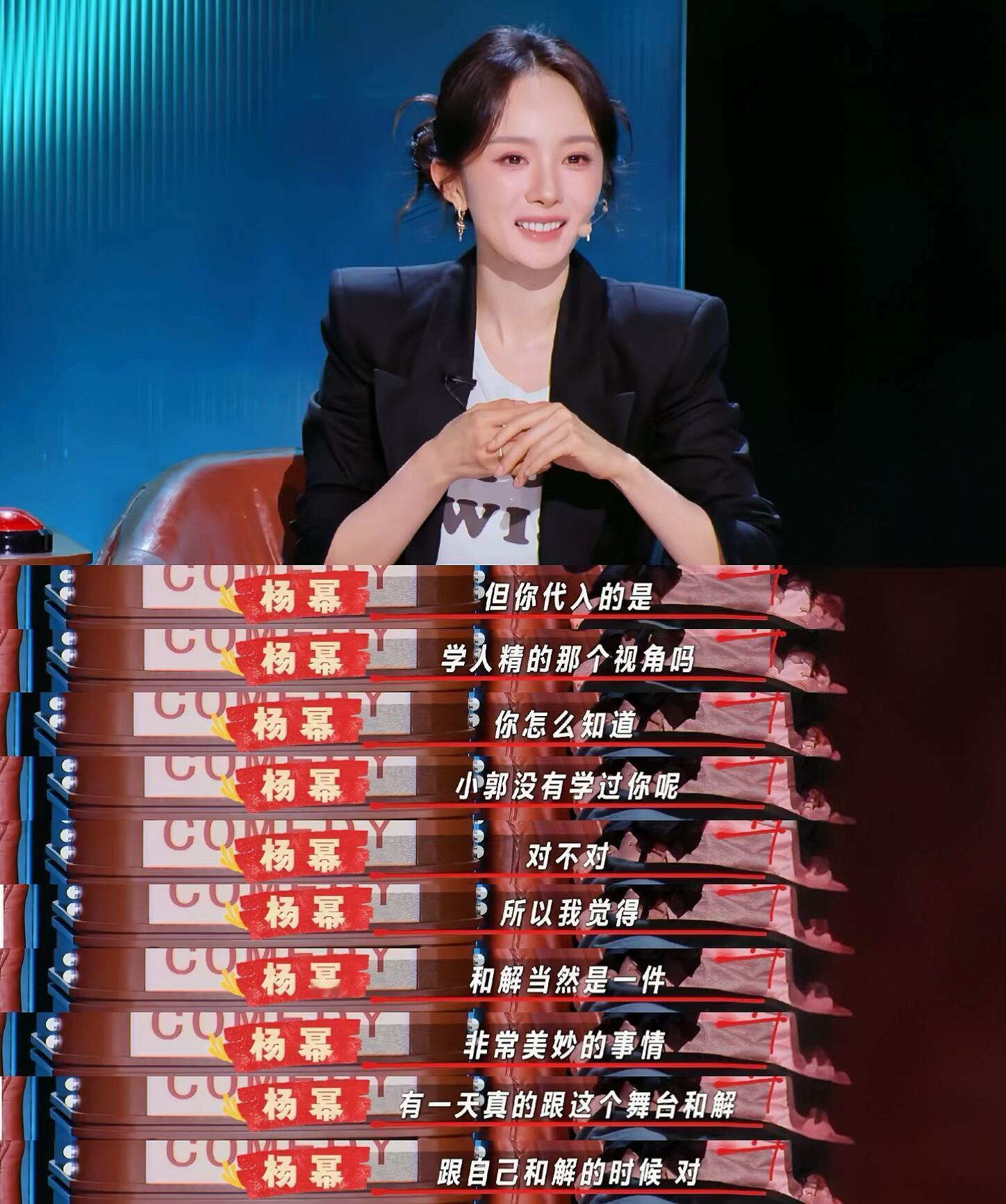 怪不得杨幂从来不内耗 漆漆陷在被学人精困扰的情绪里走不出来，杨幂一语点醒梦中人，