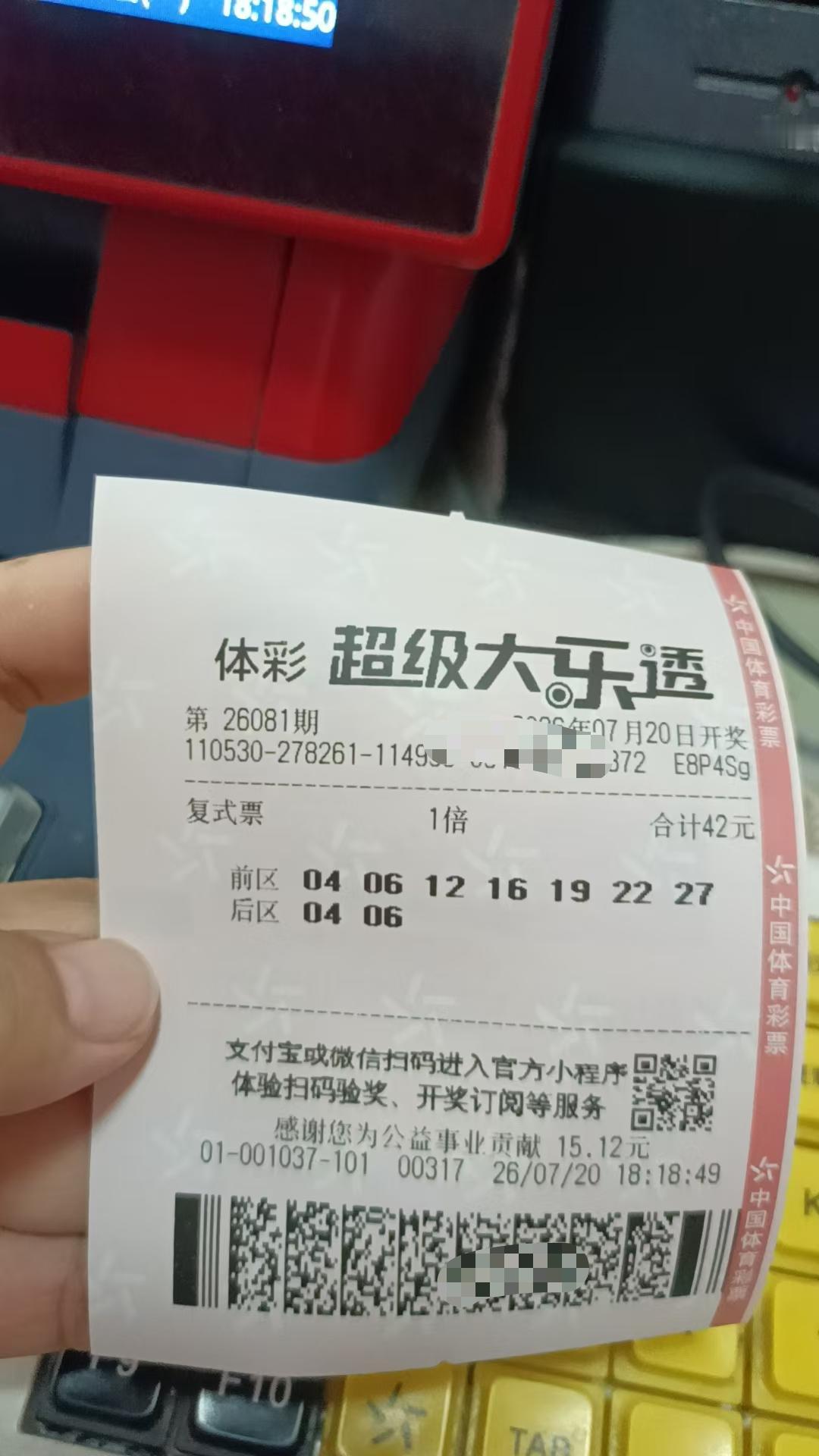 7月20日大乐透实票晒出
昨晚世界杯决赛落幕了，恭喜西班牙获得冠军[融化]可是就