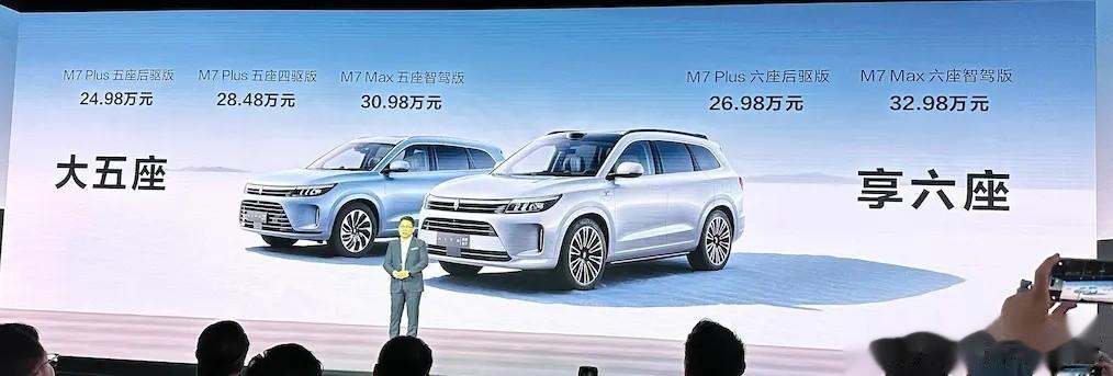 调低售价，推出五座版车型，2024问界M7这是要再搏一把

翻翻懂车帝APP问界