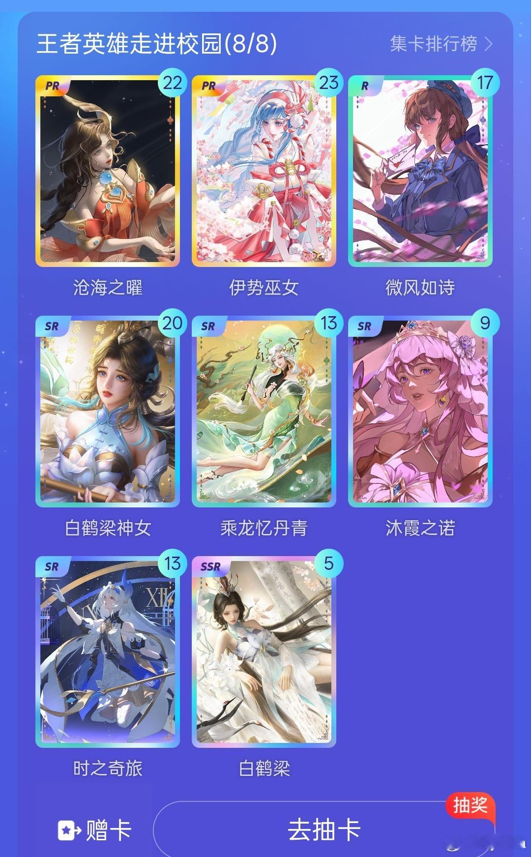 王者荣耀大乔王者荣耀大乔大乔沧海之曜 换卡，我想要8/9 ，主换9 