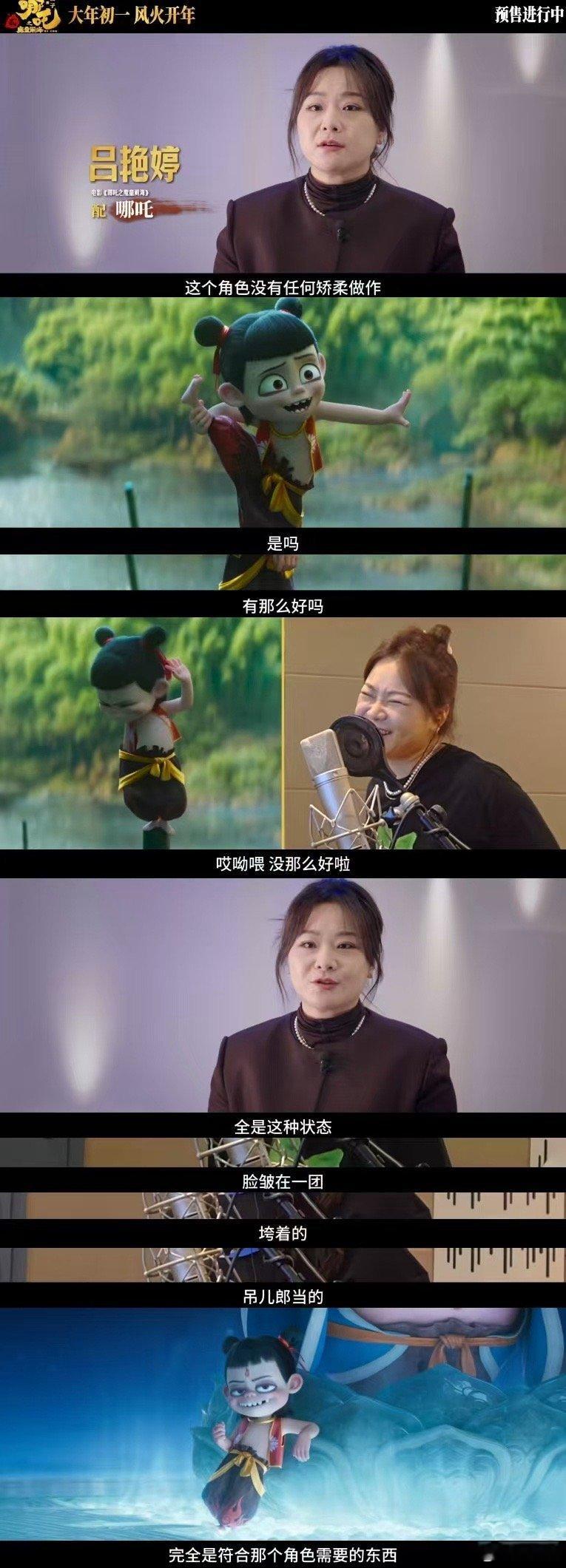 哪吒2配音被角色腌入味  好家伙，《哪吒2》的配音就像一场“声音烟花秀”，演员为