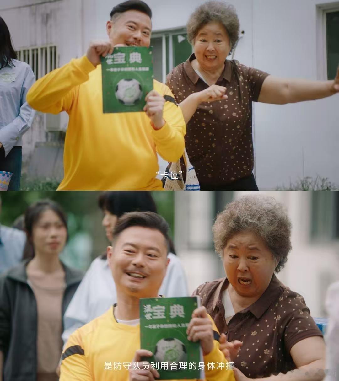 花式应援感受上海高燃足球氛围真果粒世界杯混世宝典爆粒登场喝一口真果粒爆一把世界杯