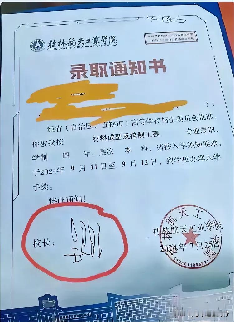 “这就是大学校长的签名？！”
